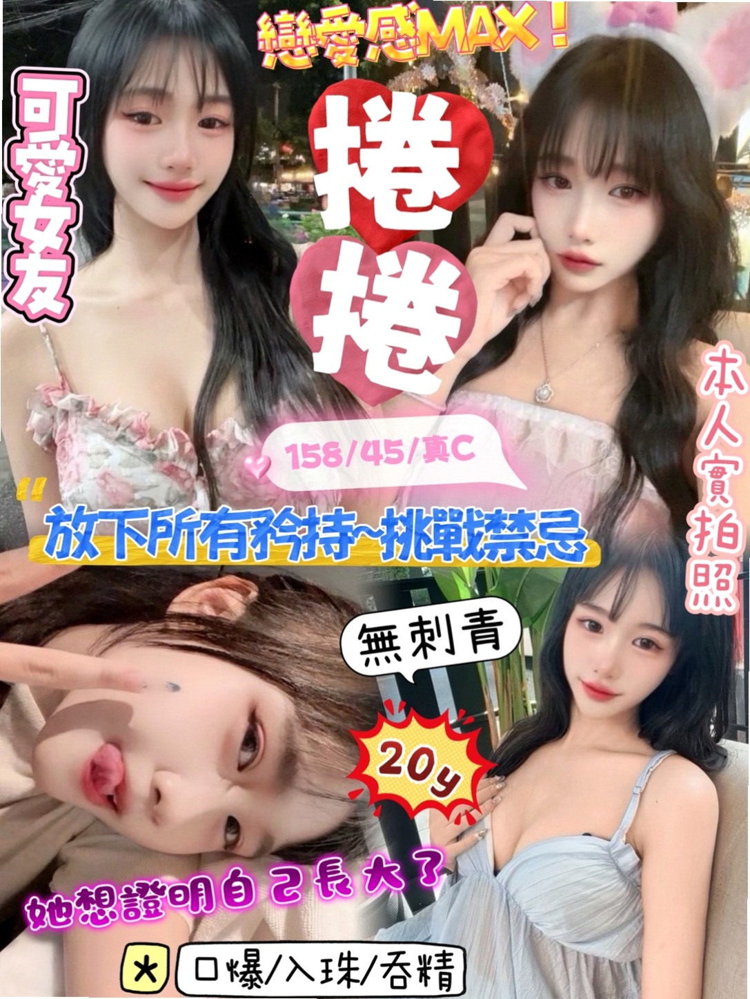 ♠ 薇洛 ♠ 代課老師 ♠ 台東外約茶